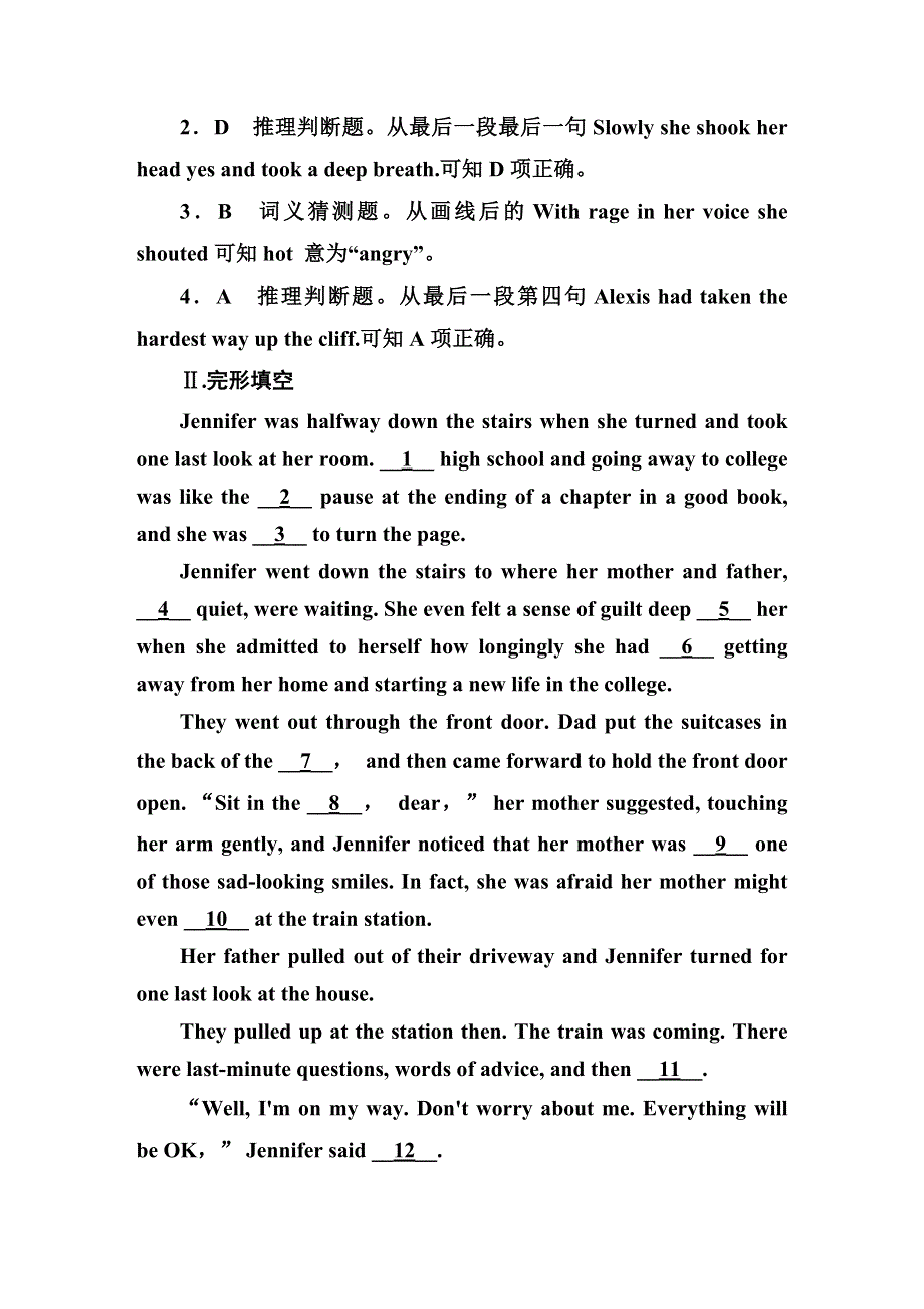 《红对勾》2016届高考英语人教版新课标一轮总复习 滚动测试16.DOC_第3页