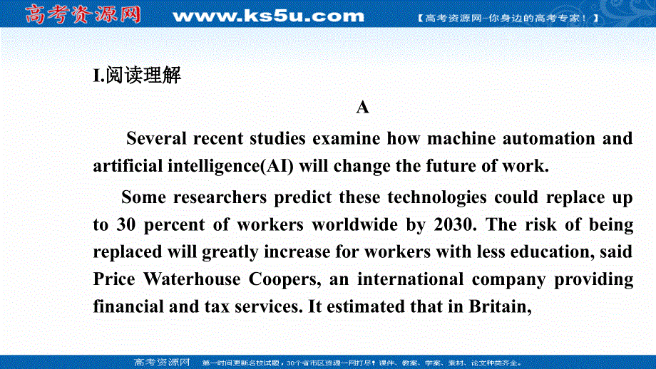 新教材2021-2022学年英语人教版（2019）选择性必修第一册课件：高效作业9 UNIT 2　LOOKING INTO THE FUTURE PERIOD Ⅳ　WRITING .ppt_第2页