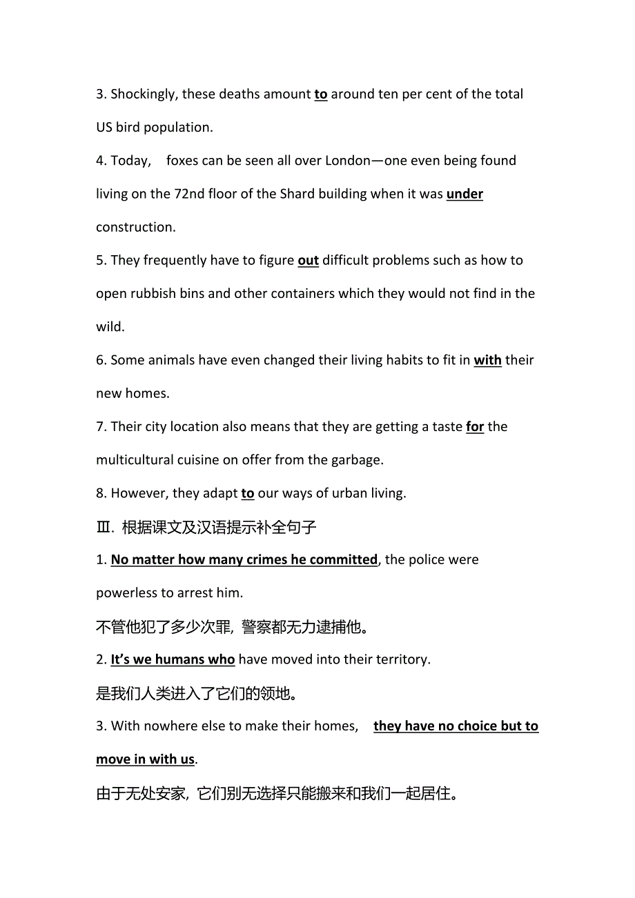 新教材2021-2022学年英语外研版选择性必修第二册学案：UNIT 6 SURVIVAL　STARTING OUT & UNDERSTANDING IDEAS WORD版含答案.doc_第2页