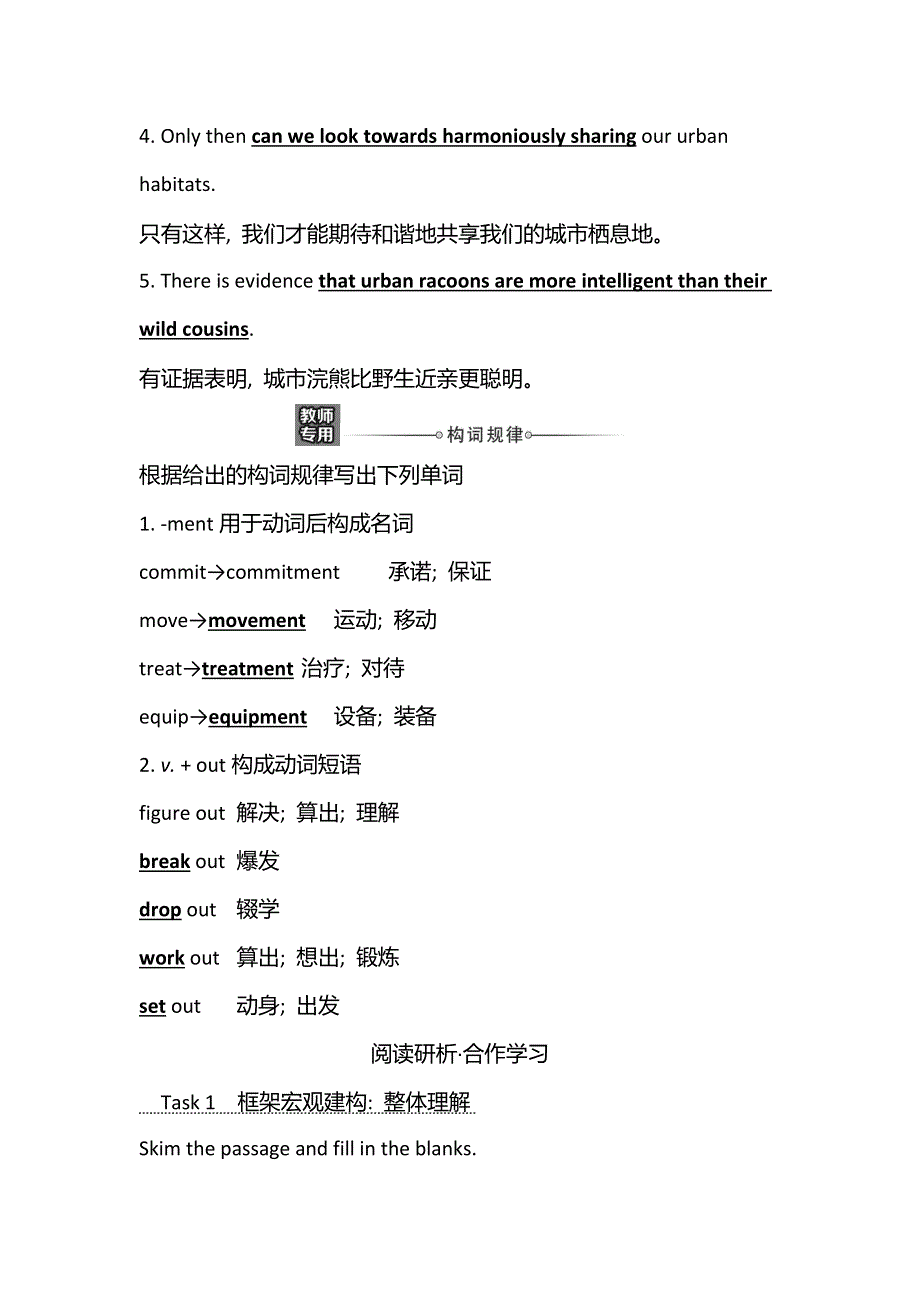 新教材2021-2022学年英语外研版选择性必修第二册学案：UNIT 6 SURVIVAL　STARTING OUT & UNDERSTANDING IDEAS WORD版含答案.doc_第3页