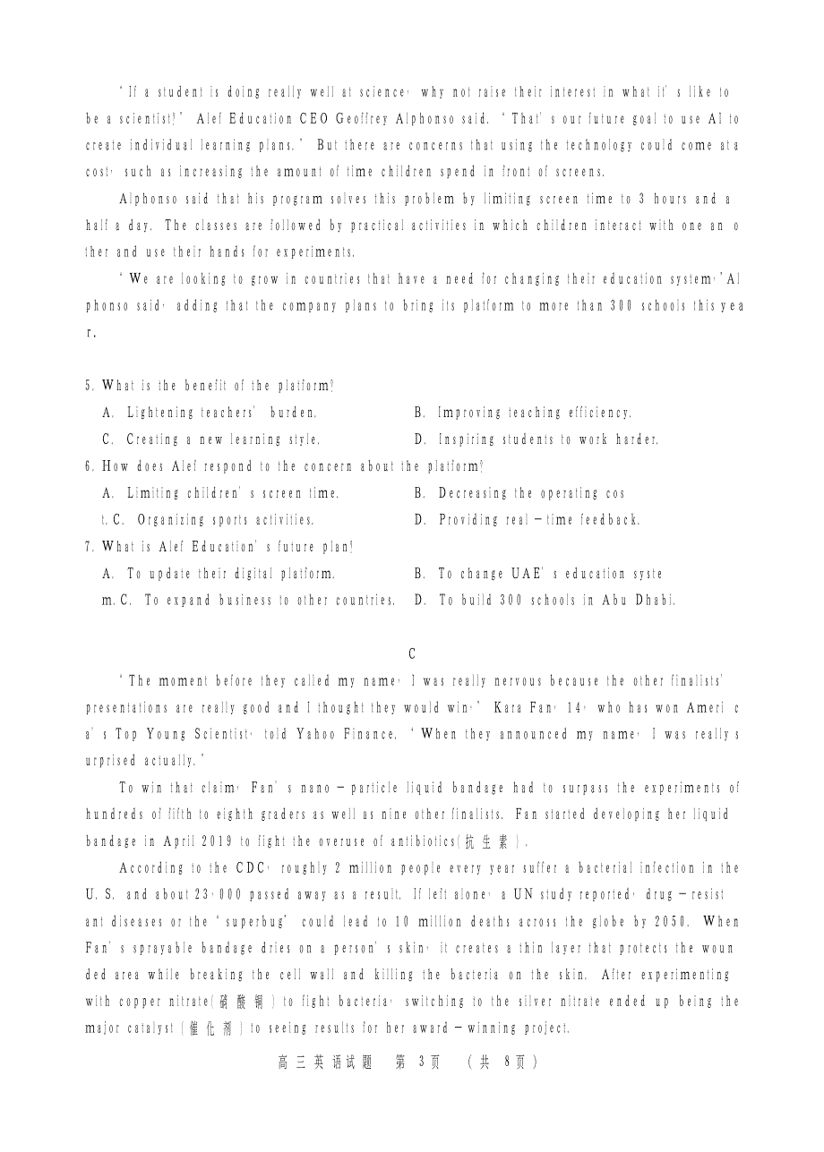 山东省枣庄市2020届4月高三模拟考试英语试题 WORD版含答案.docx_第3页