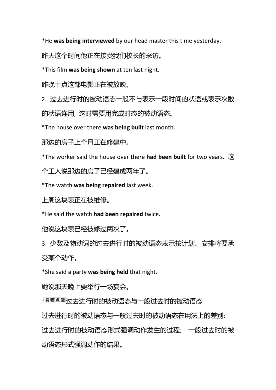 新教材2021-2022学年英语外研版选择性必修第二册学案：UNIT 3 TIMES CHANGE!　USING LANGUAGE WORD版含答案.doc_第3页