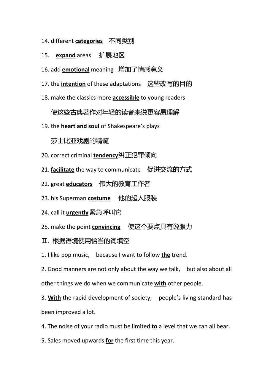 新教材2021-2022学年英语外研版选择性必修第二册学案：UNIT 3 TIMES CHANGE!　DEVELOPING IDEAS WORD版含答案.doc_第2页