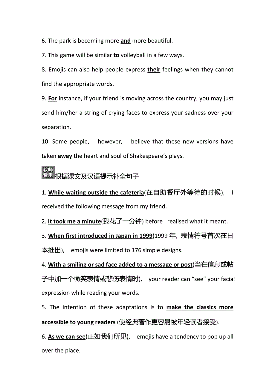 新教材2021-2022学年英语外研版选择性必修第二册学案：UNIT 3 TIMES CHANGE!　DEVELOPING IDEAS WORD版含答案.doc_第3页