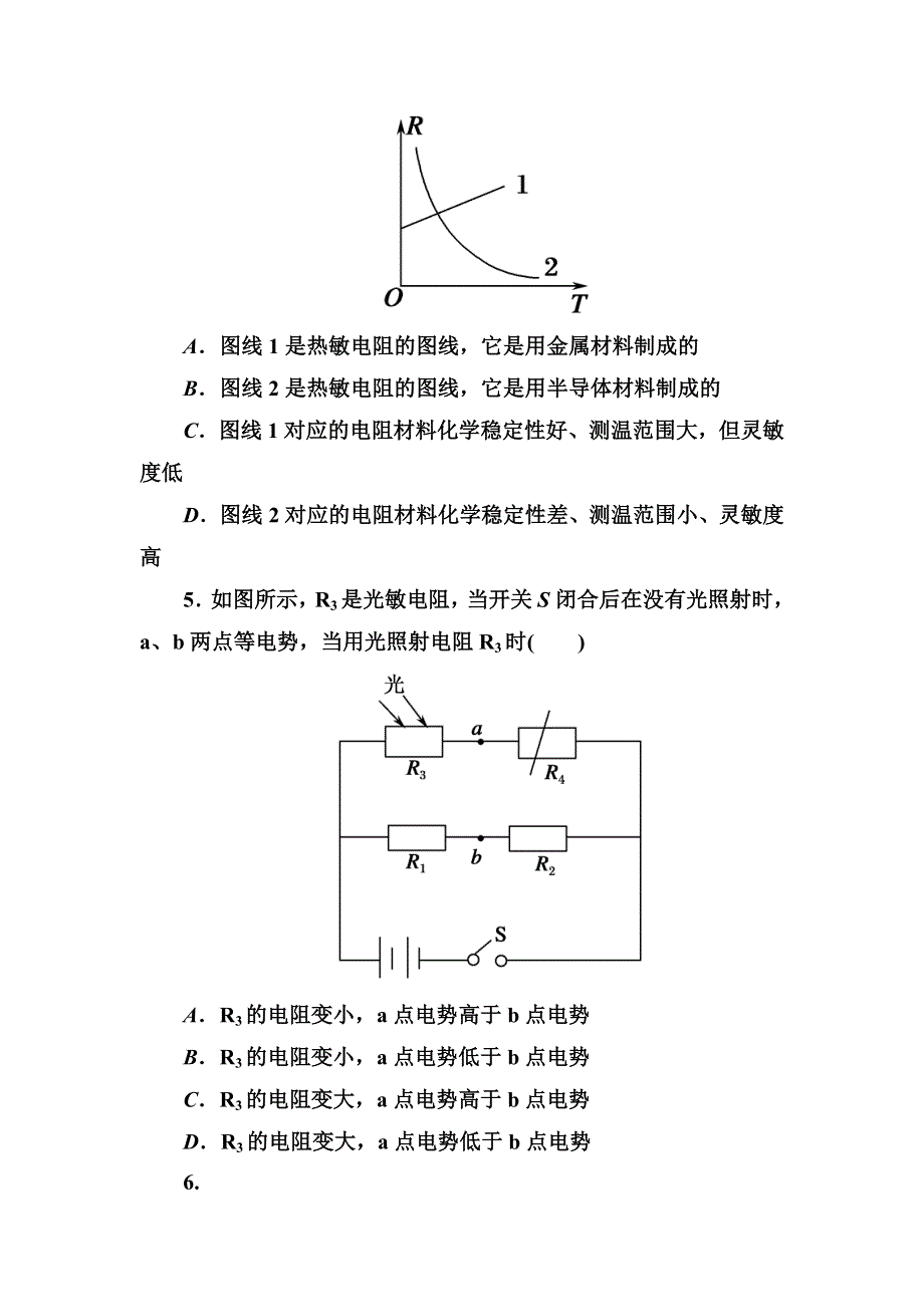 《红对勾》2016版高中物理人教版选修3-2练习：6-13传感器及其工作原理 WORD版含答案.DOC_第2页