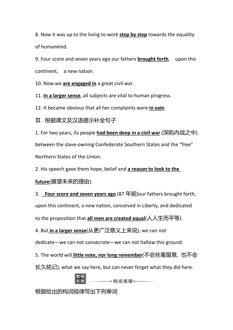 新教材2021-2022学年英语外研版选择性必修第二册学案：UNIT 4 BREAKING BOUNDARIES　DEVELOPING IDEAS WORD版含答案.doc_第3页