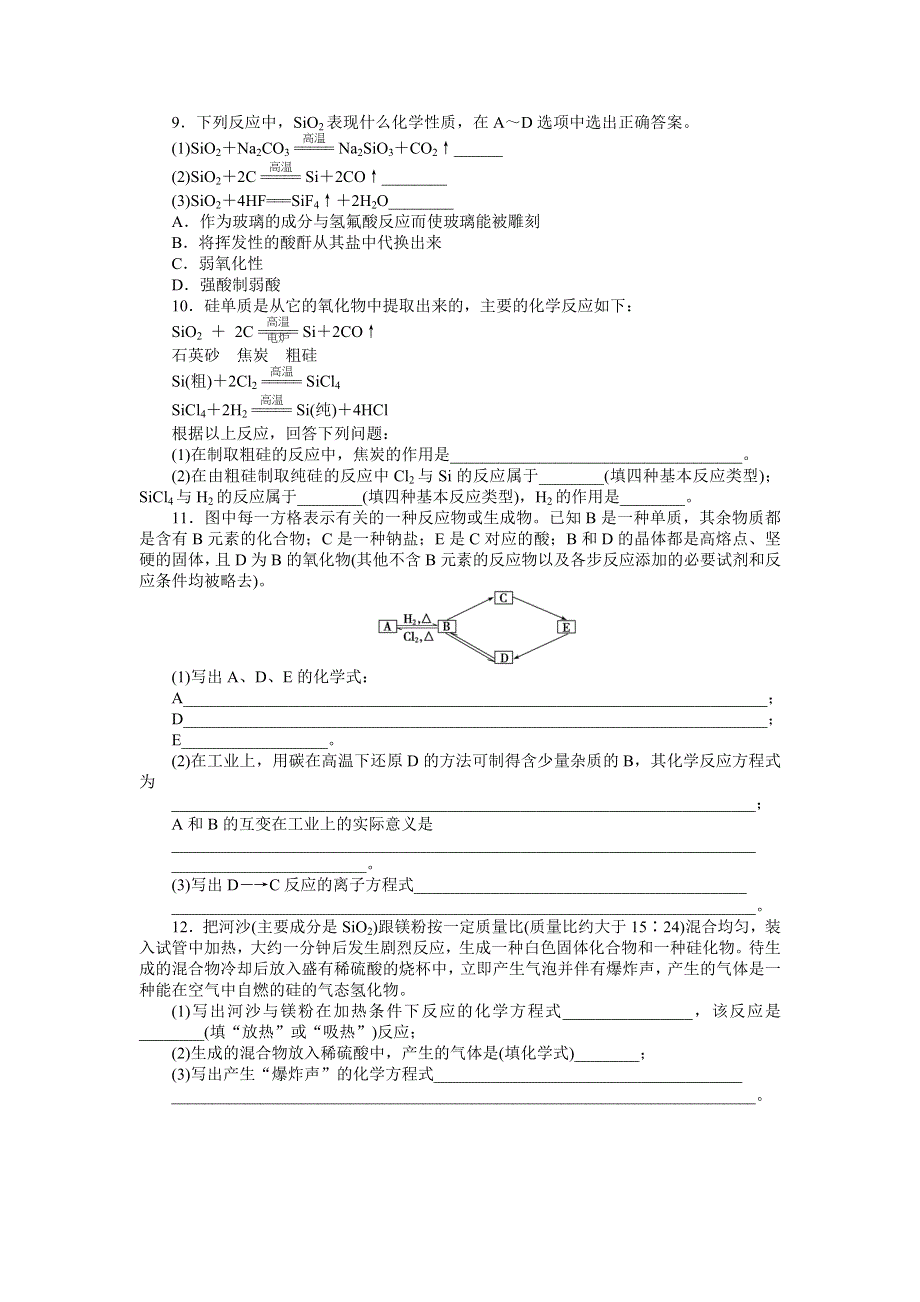 2014-2015学年高中化学每课一练：4.doc_第2页