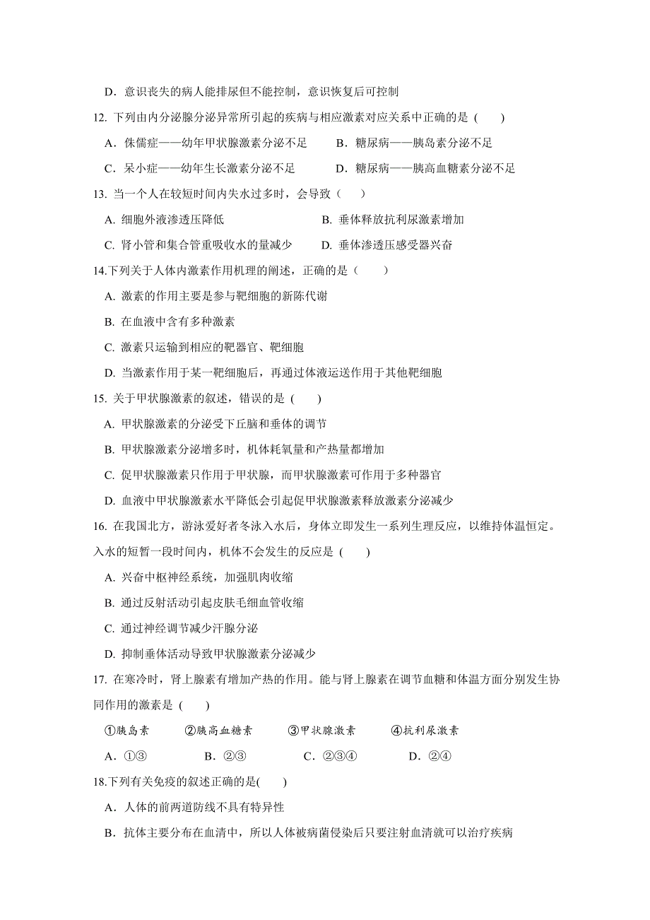 内蒙古东联现代中学2018-2019学年高二上学期第一次月考生物试卷 WORD版含答案.doc_第3页