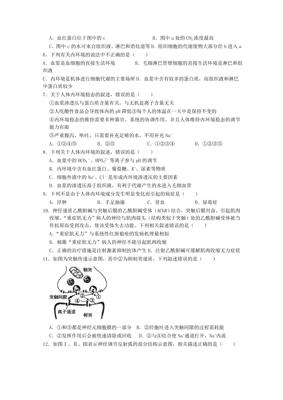 山东省济南市商河县第一中学2020-2021学年高二生物10月月考试题.doc_第2页