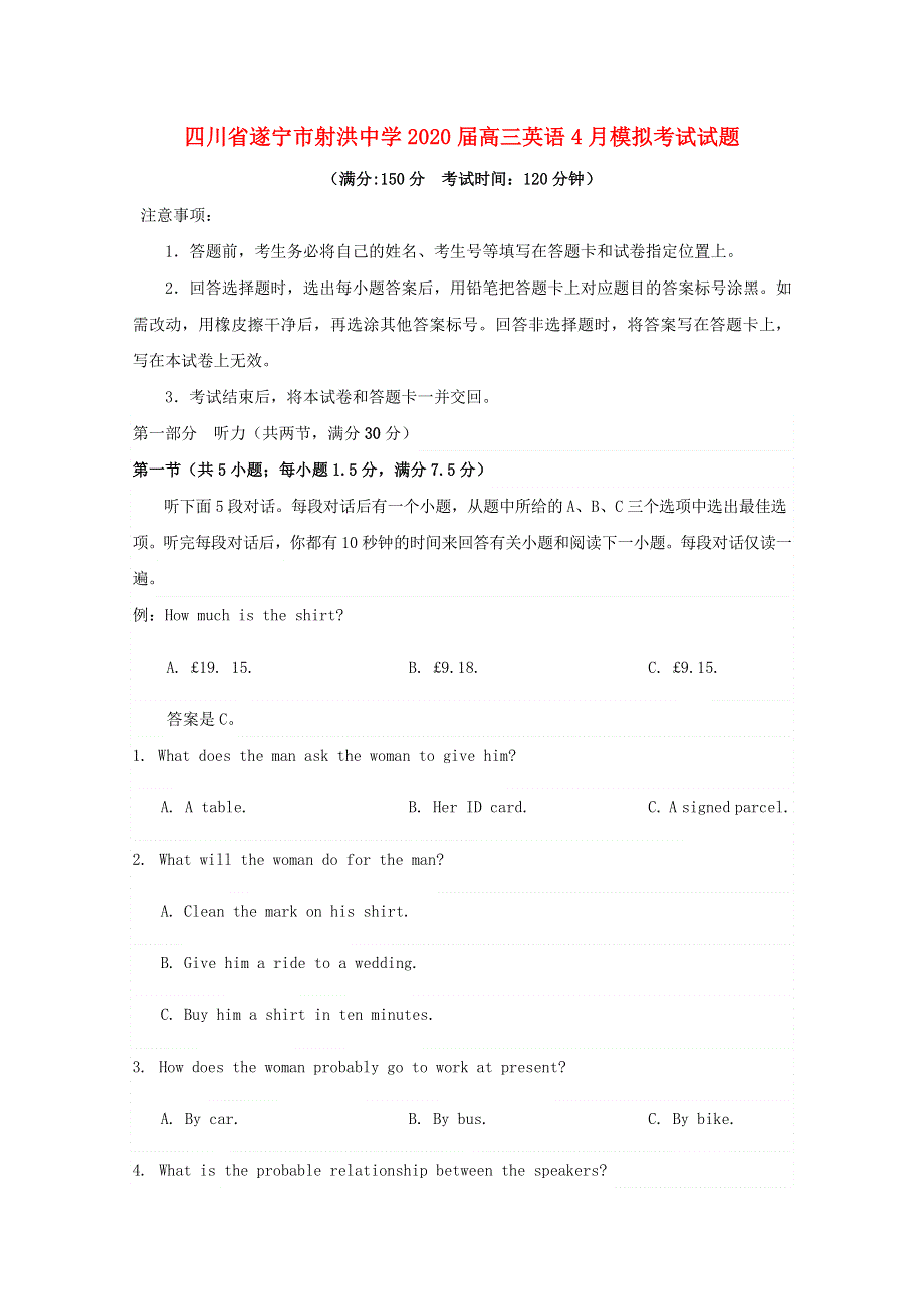 四川省遂宁市射洪中学2020届高三英语4月模拟考试试题.doc_第1页