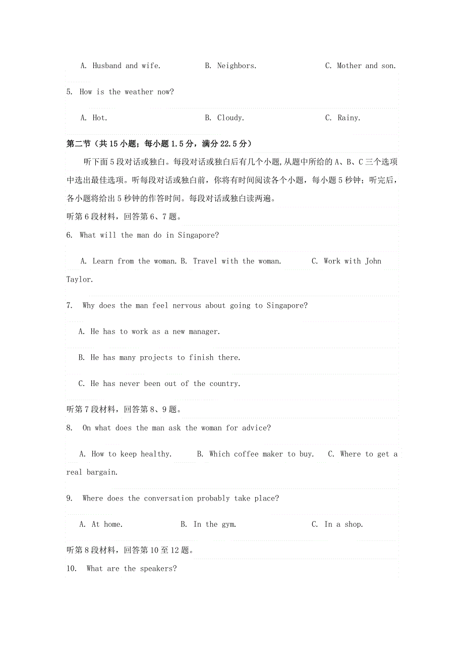 四川省遂宁市射洪中学2020届高三英语4月模拟考试试题.doc_第2页