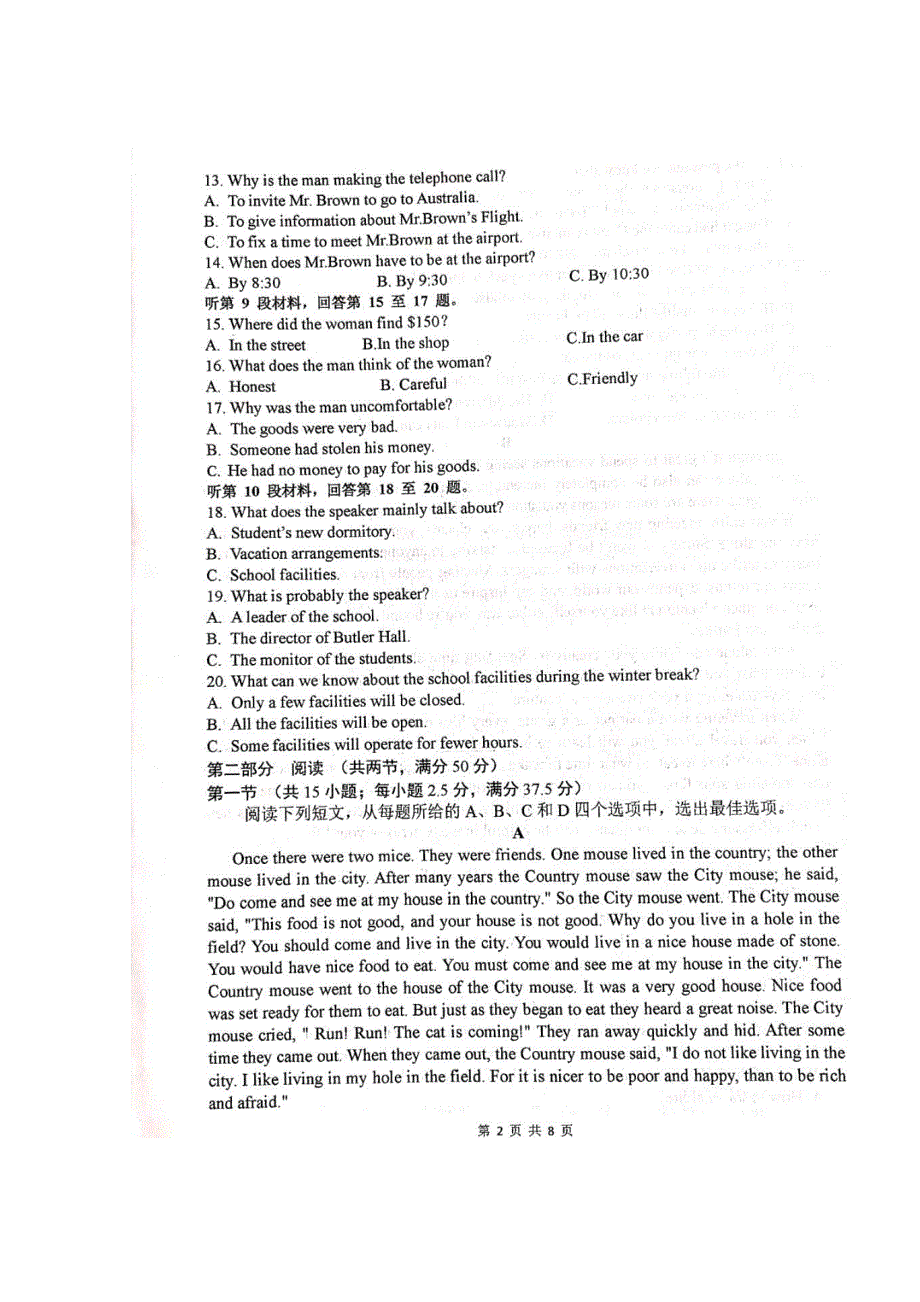 山东省枣庄市第三中学2019-2020学年高二6月月考英语试题 扫描版含答案.docx_第2页