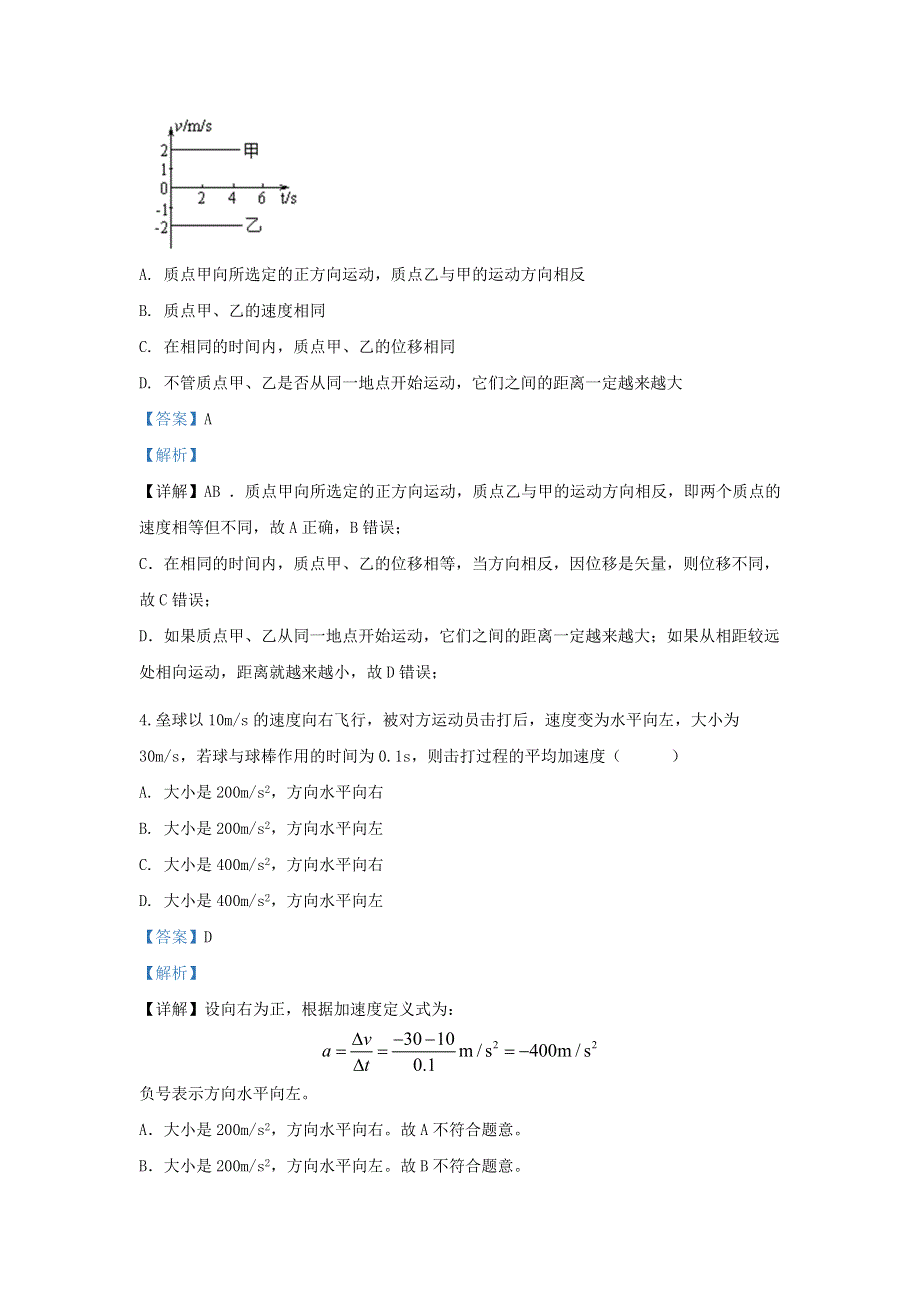 广西贺州市中学2019-2020学年高一物理上学期期中试题（含解析）.doc_第2页