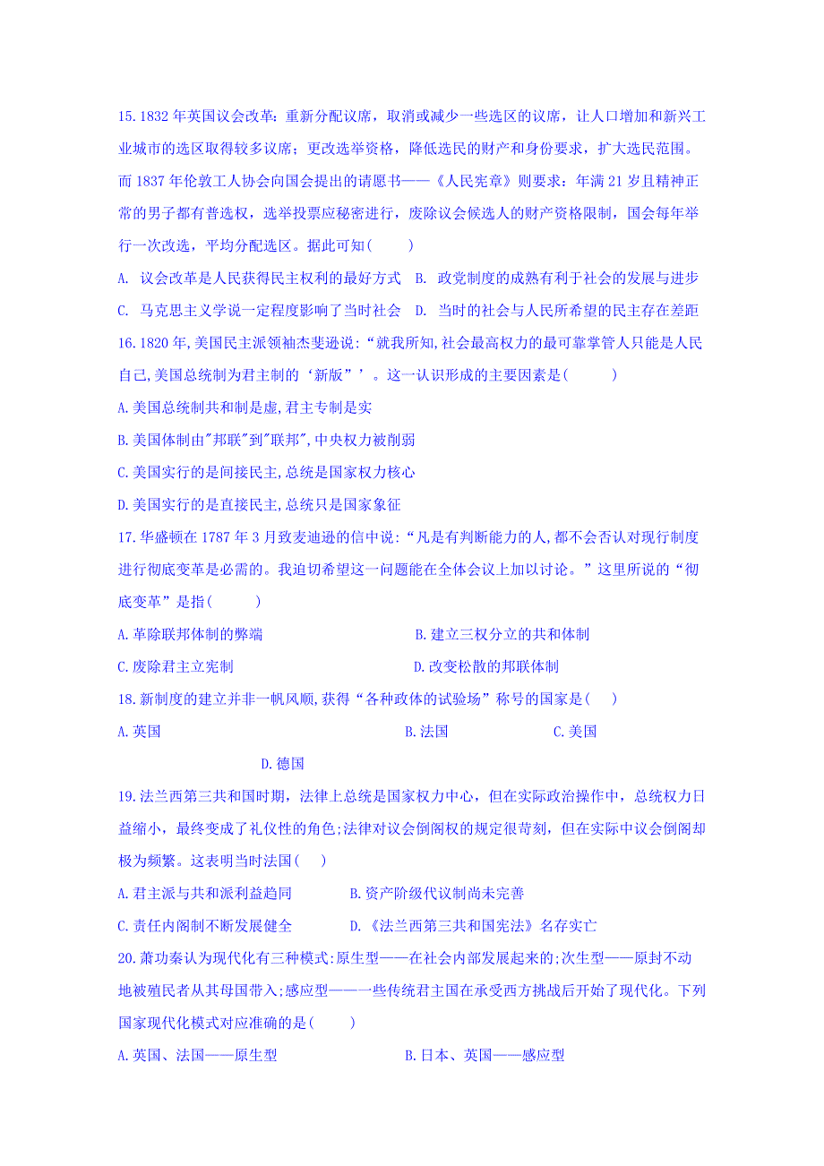 广西贺州市中学2019-2020学年高一上学期期中考试（二）历史试卷 WORD版含答案.doc_第3页