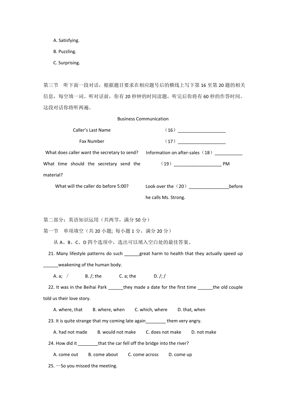 北京四中11-12学年高二上学期期末测试（英语）WORD版.doc_第3页