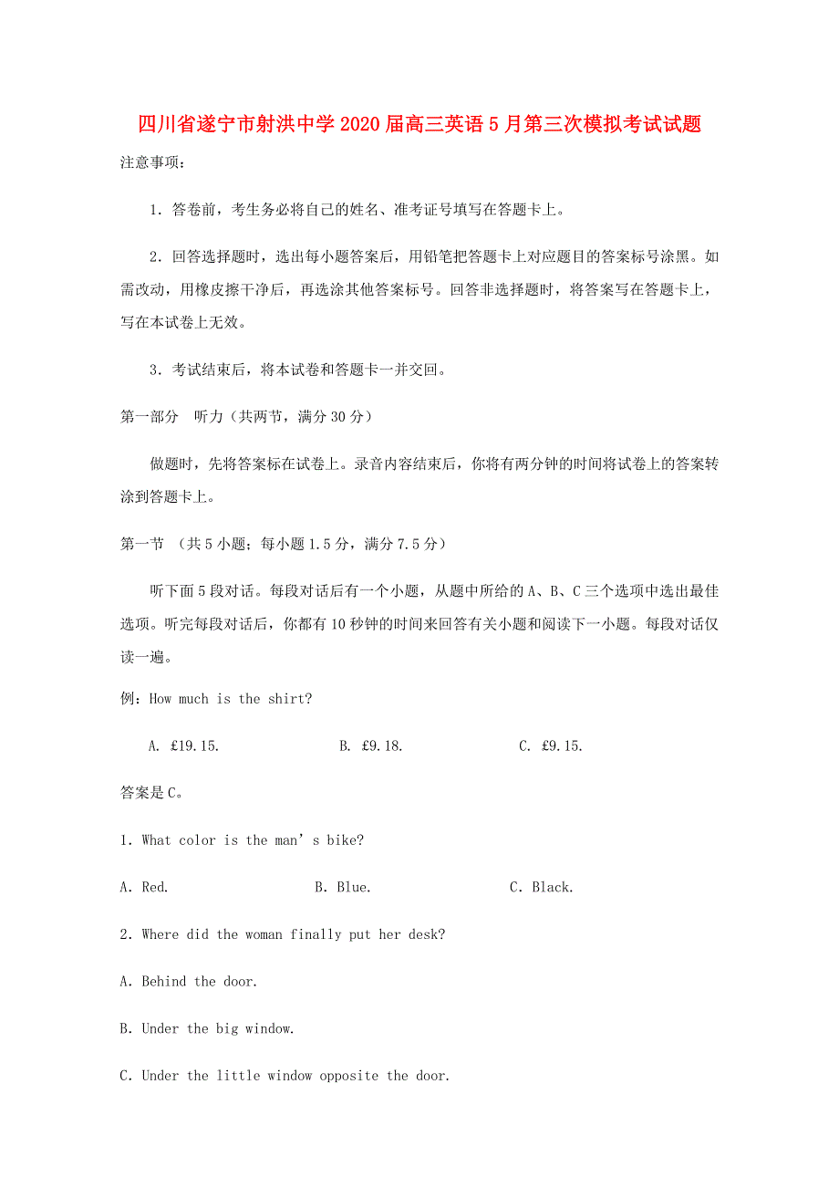 四川省遂宁市射洪中学2020届高三英语5月第三次模拟考试试题.doc_第1页