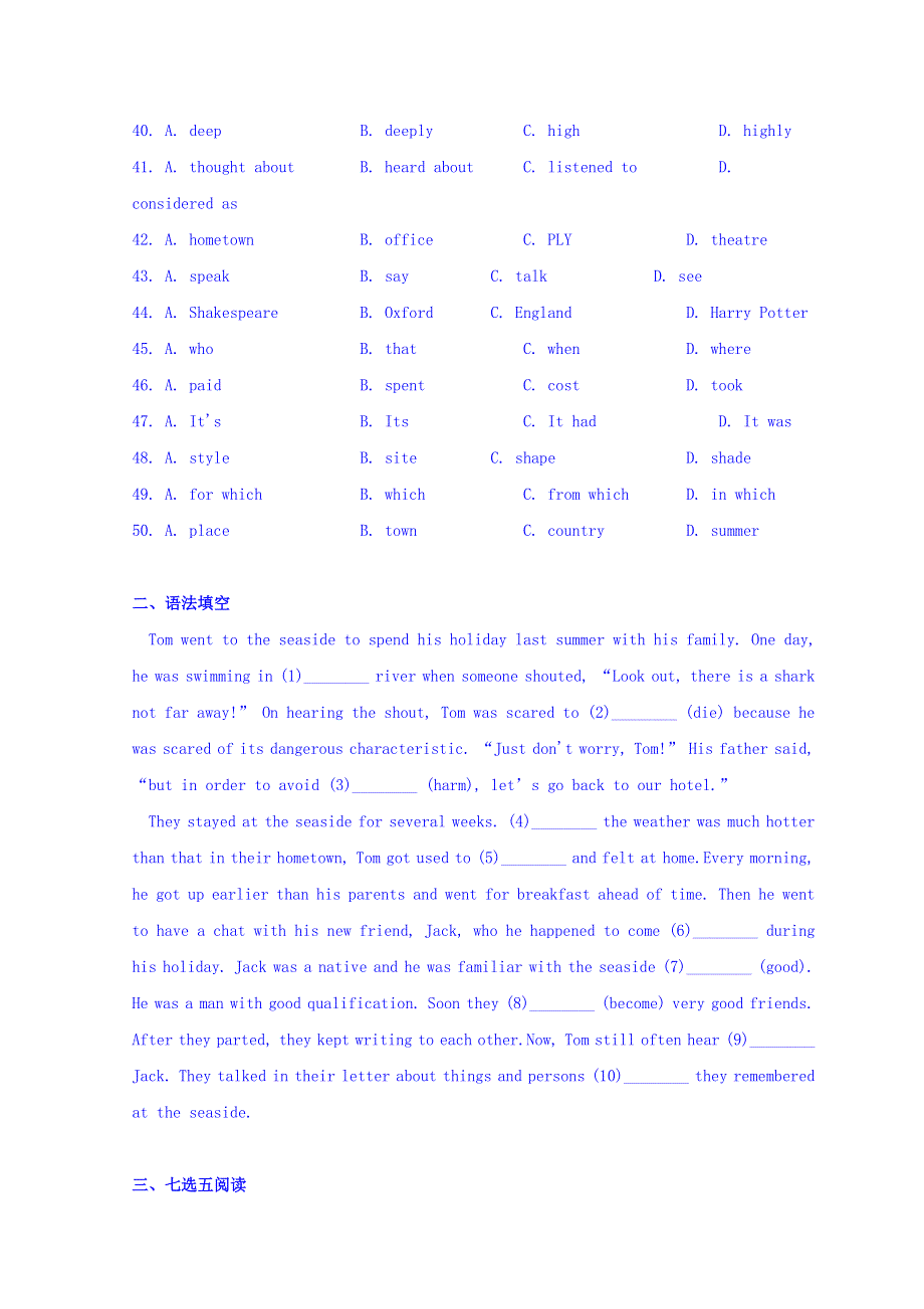 广东省惠阳区中山中学高三英语一轮复习习题：B1U3再考卷 WORD版缺答案.doc_第2页