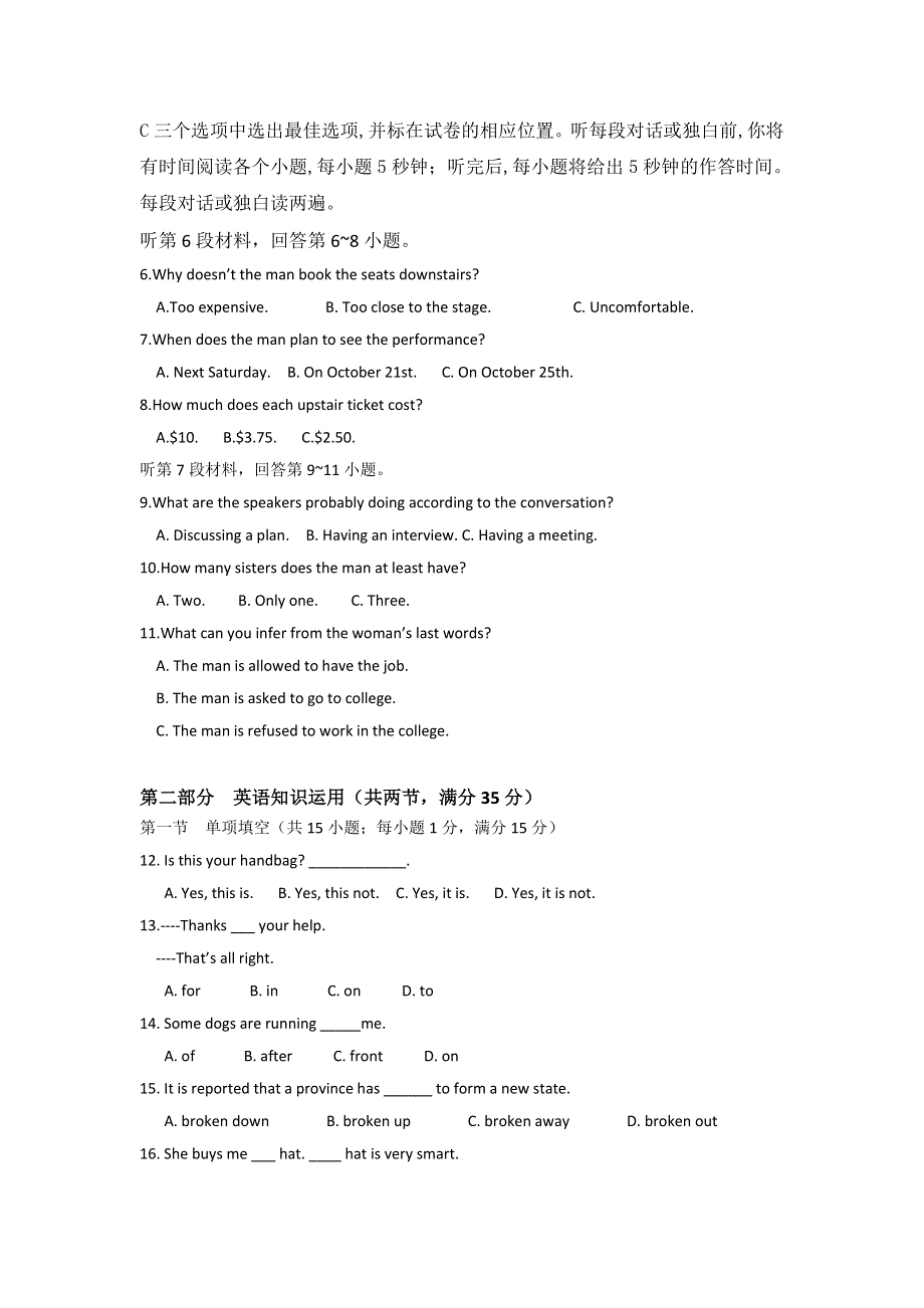 内蒙古临河区巴彦淖尔市第一中学2015-2016学年高二下学期4月月考英语试题（国际班） WORD版含答案.doc_第2页