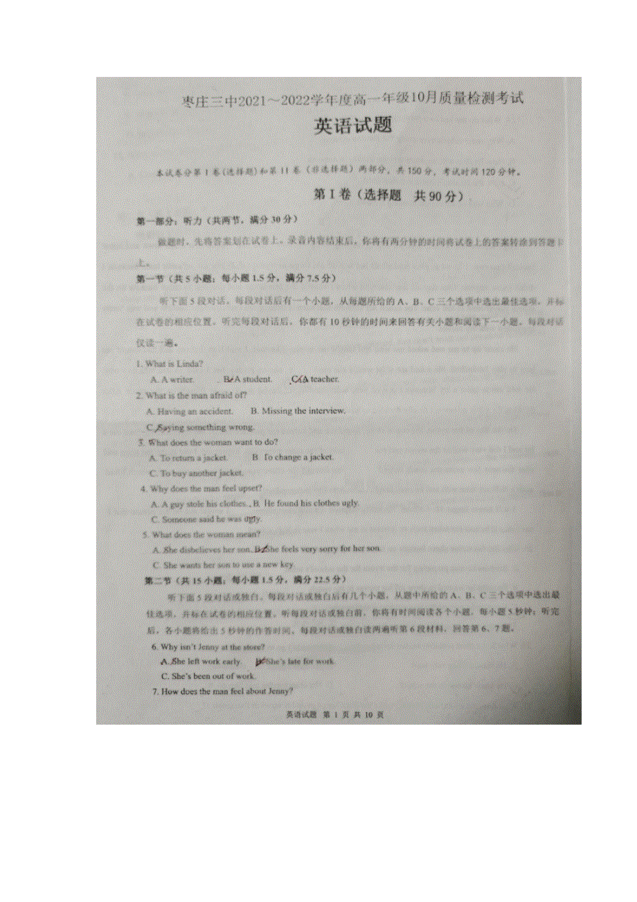 山东省枣庄市第三中学2021-2022学年高一上学期10月检测英语试题 图片版含答案.docx_第1页