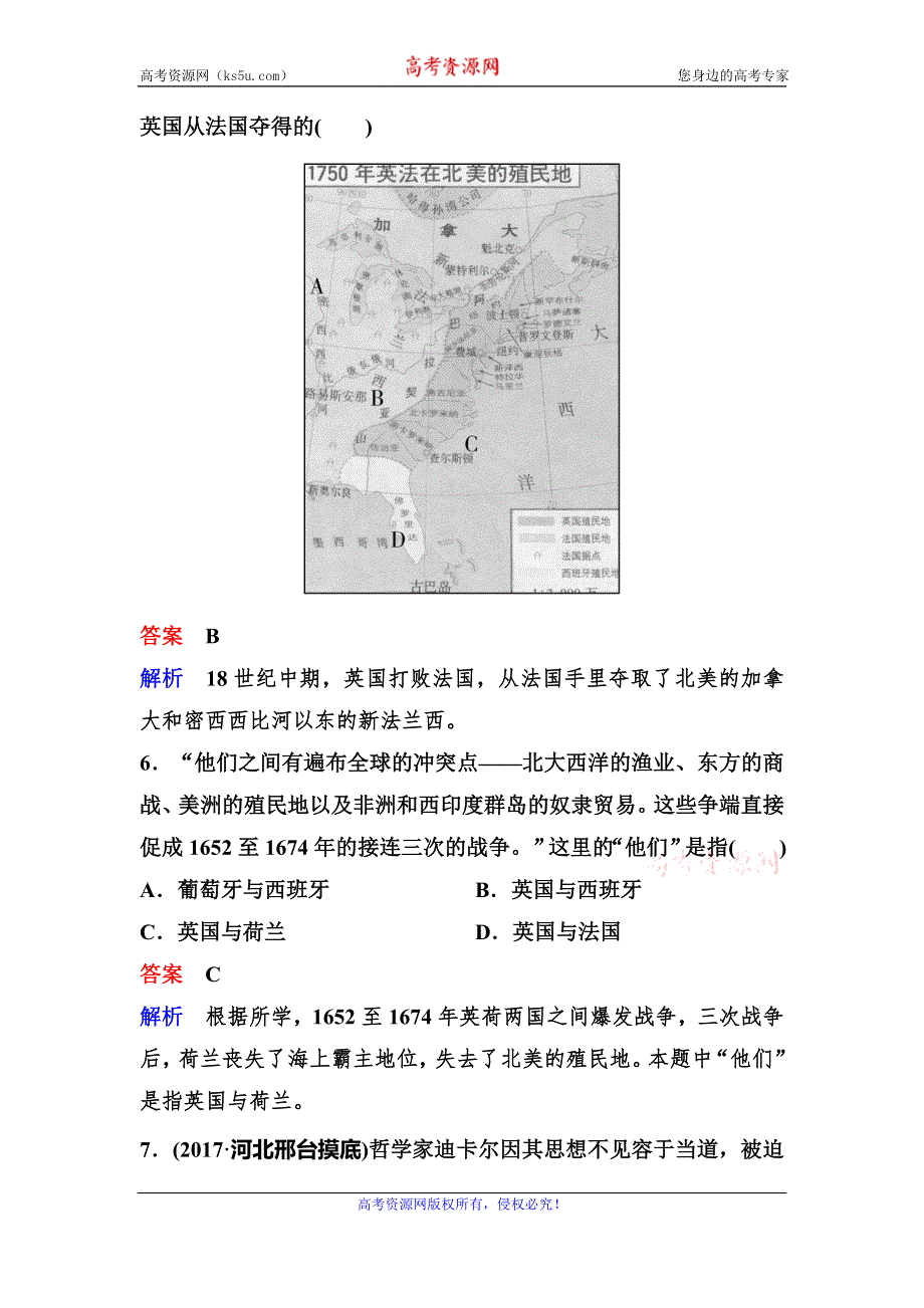 2019-2020学年人教版历史必修二同步练习：作业6　殖民扩张与世界市场的拓展 WORD版含解析.doc_第3页