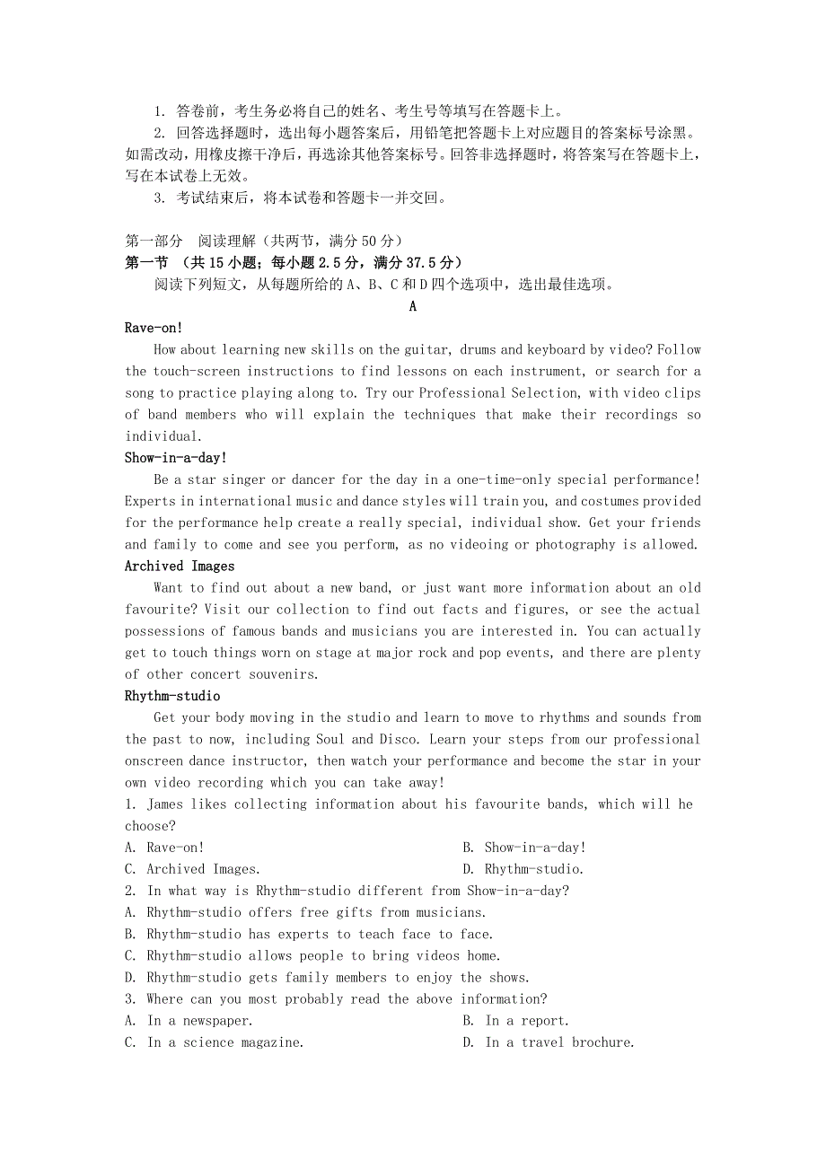 山东省济南市商河县第一中学2020-2021学年高二英语10月月考试题.doc_第3页