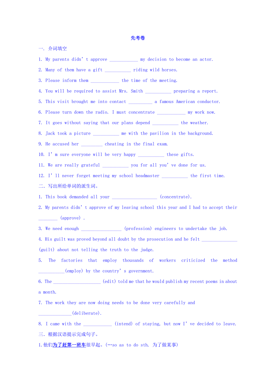 广东省惠阳区中山中学高三英语一轮复习习题：B5U4先考卷 WORD版缺答案.doc_第1页