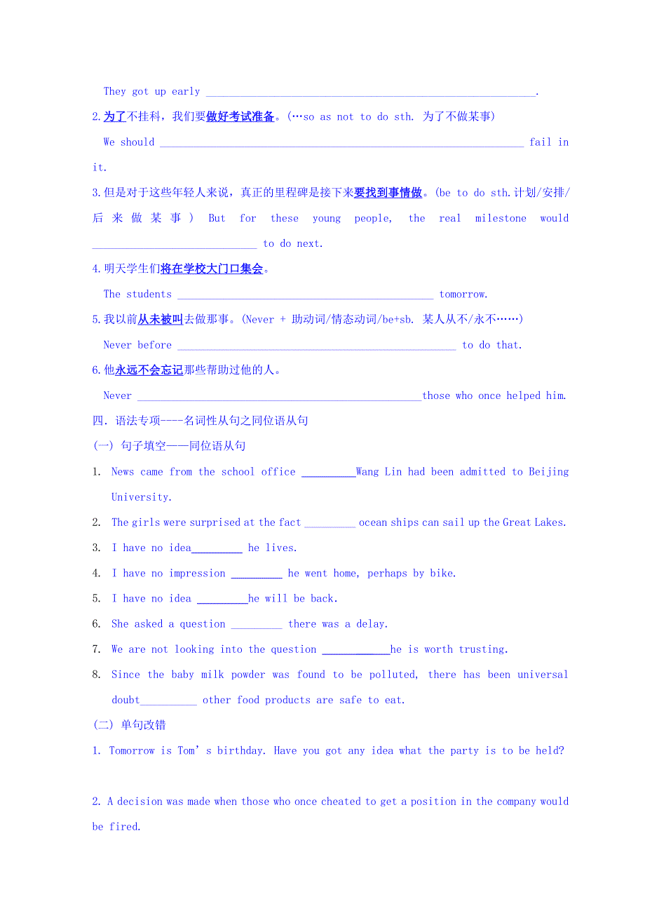 广东省惠阳区中山中学高三英语一轮复习习题：B5U4先考卷 WORD版缺答案.doc_第2页