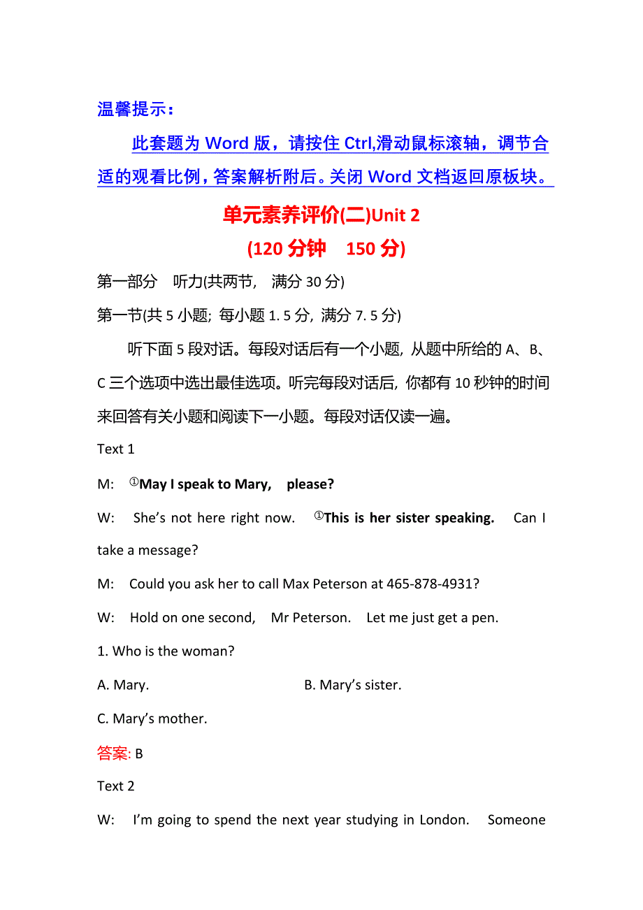 新教材2021-2022学年英语外研版选择性必修第二册练习：单元素养评价UNIT 2 IMPROVING YOURSELF WORD版含答案.doc_第1页