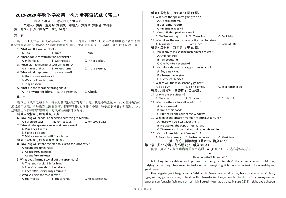 广西贺州市平桂区高级中学2019-2020学年高二上学期第一次月考英语试卷 PDF版含答案.pdf_第1页