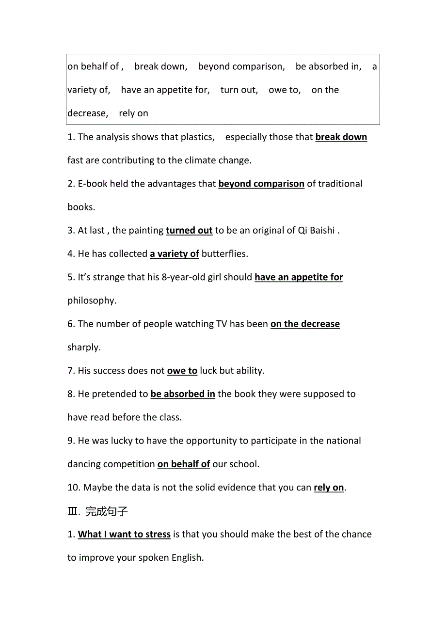 新教材2021-2022学年英语外研版选择性必修第二册练习：单元素养提升UNIT 5 A DELICATE WORLD WORD版含答案.doc_第2页