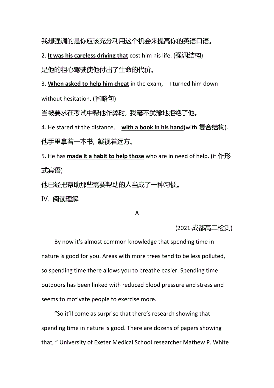 新教材2021-2022学年英语外研版选择性必修第二册练习：单元素养提升UNIT 5 A DELICATE WORLD WORD版含答案.doc_第3页