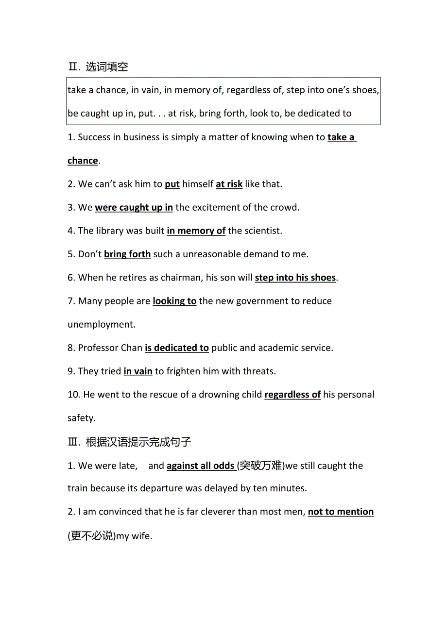 新教材2021-2022学年英语外研版选择性必修第二册练习：单元素养提升UNIT 4 BREAKING BOUNDARIES WORD版含答案.doc_第2页