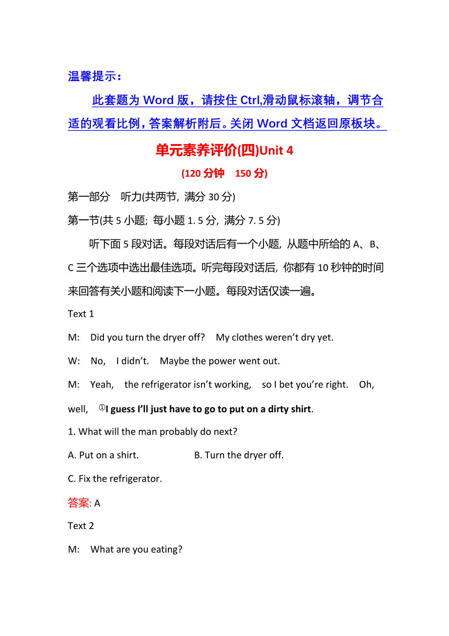 新教材2021-2022学年英语外研版选择性必修第二册练习：单元素养评价UNIT 4 BREAKING BOUNDARIES WORD版含答案.doc_第1页