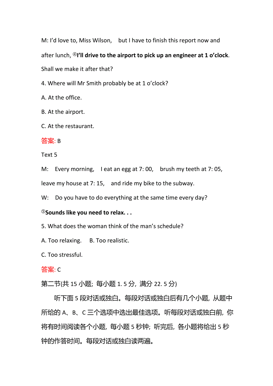 新教材2021-2022学年英语外研版选择性必修第二册练习：单元素养评价UNIT 4 BREAKING BOUNDARIES WORD版含答案.doc_第3页