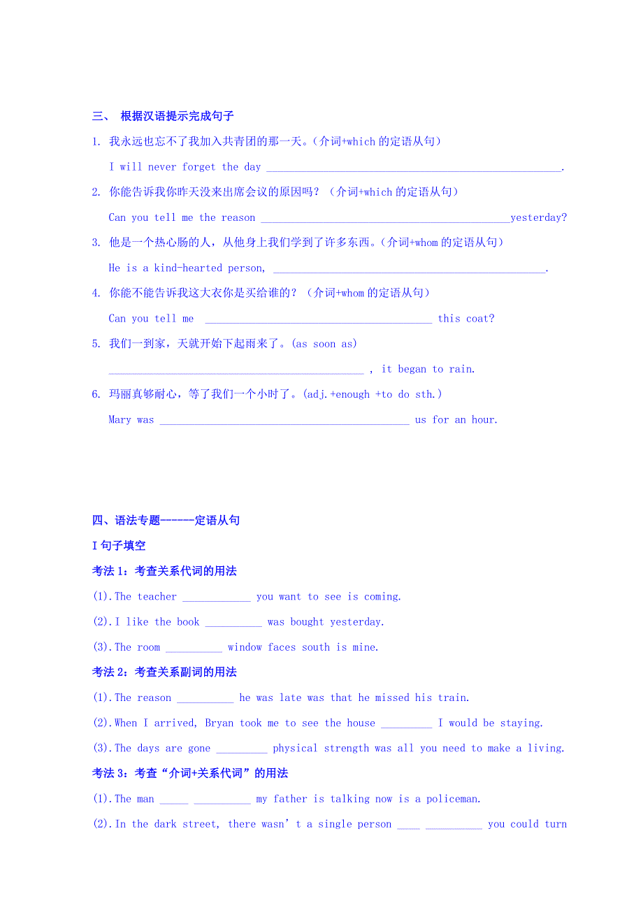 广东省惠阳区中山中学高三英语一轮复习习题：B2U5先考卷 WORD版缺答案.doc_第2页