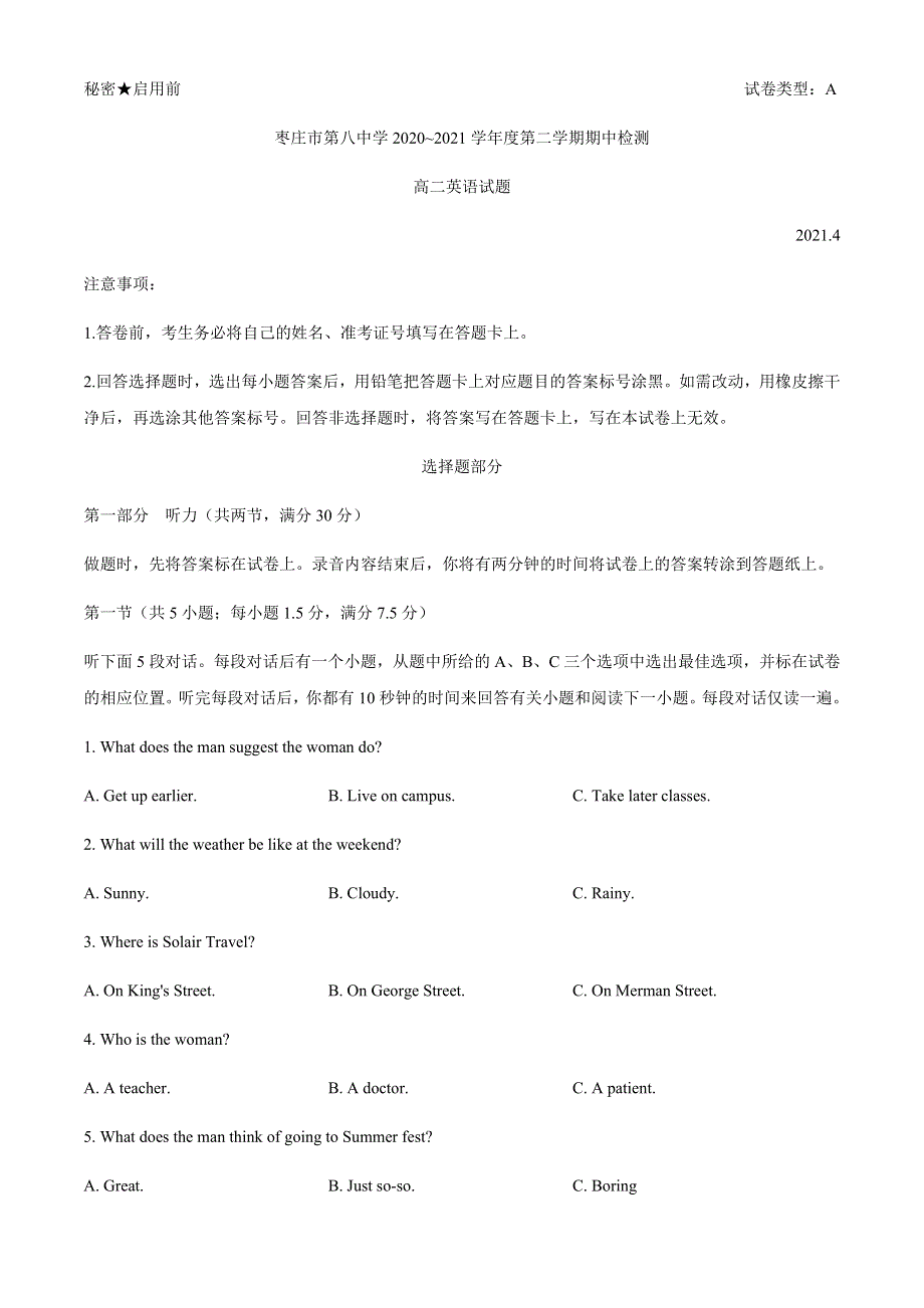 山东省枣庄市第八中学2020-2021学年高二下学期期中考试英语试题 WORD版含答案.docx_第1页