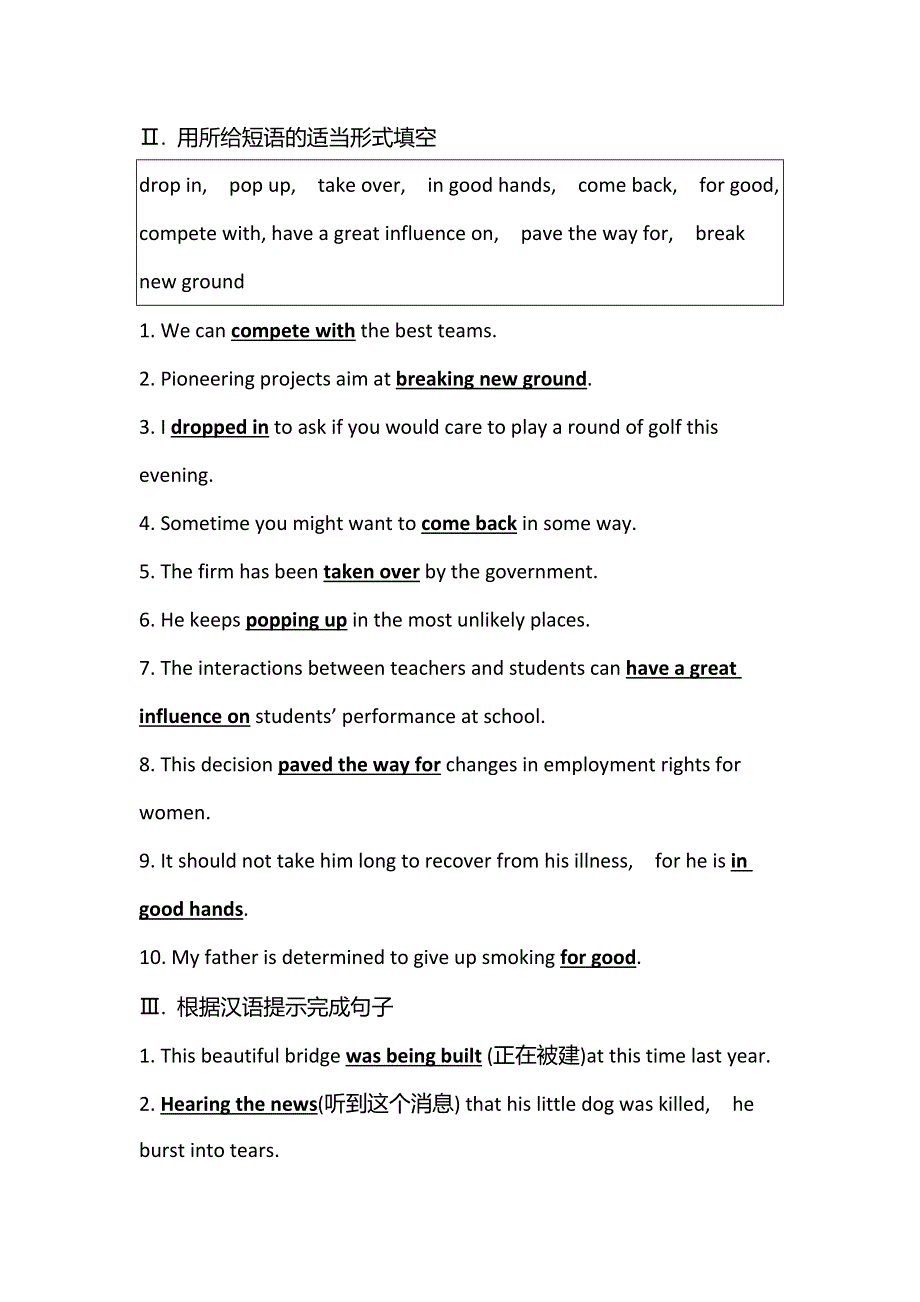 新教材2021-2022学年英语外研版选择性必修第二册练习：单元素养提升UNIT 3 TIMES CHANGE! WORD版含答案.doc_第2页