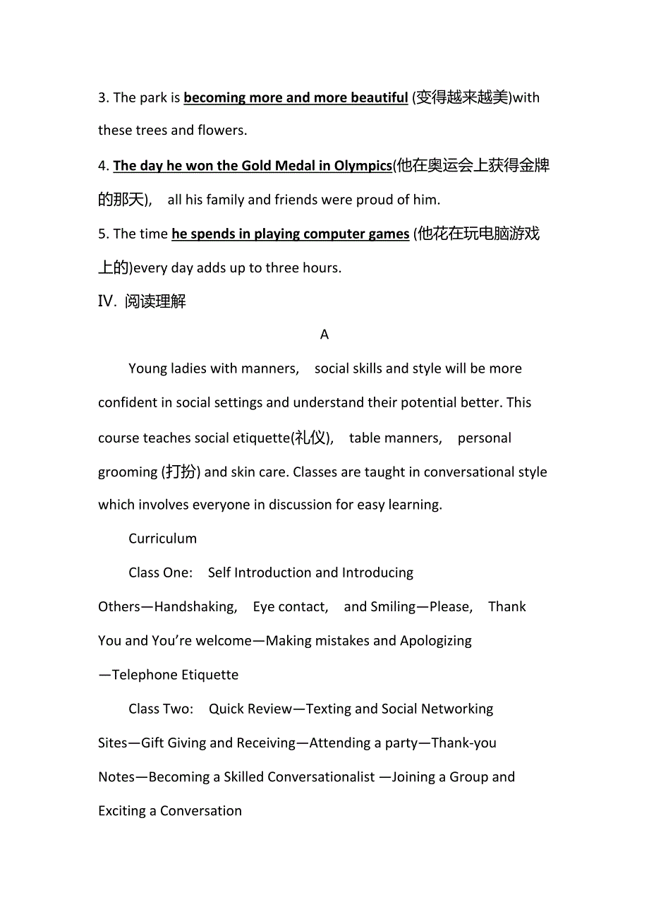 新教材2021-2022学年英语外研版选择性必修第二册练习：单元素养提升UNIT 3 TIMES CHANGE! WORD版含答案.doc_第3页