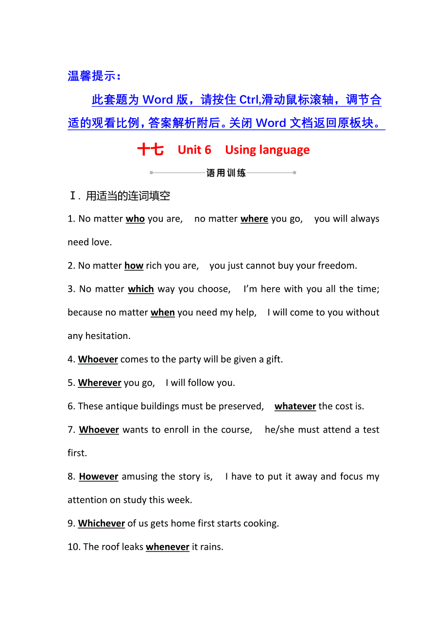 新教材2021-2022学年英语外研版选择性必修第二册练习：UNIT 6 USING LANGUAGE WORD版含答案.doc_第1页