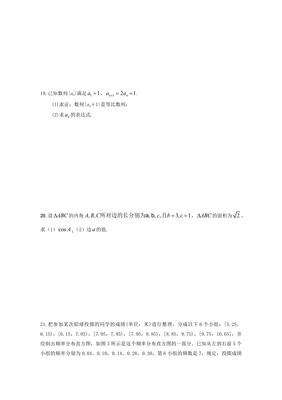 广西贺州市平桂高级中学2020-2021学年高二数学上学期第二次月考试题（B）.doc_第3页