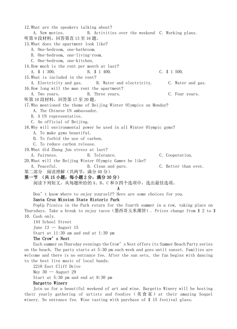 四川省遂宁市射洪中学2021届高三英语9月月考试题（补习班）.doc_第2页