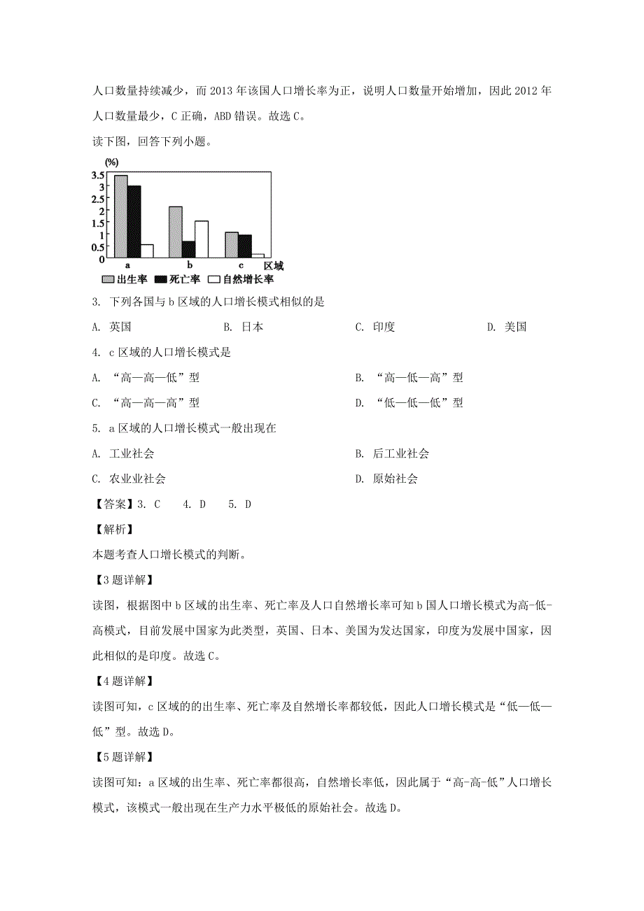 四川省遂宁市射洪中学校2019-2020学年高一地理下学期第一次月考试题（含解析）.doc_第2页