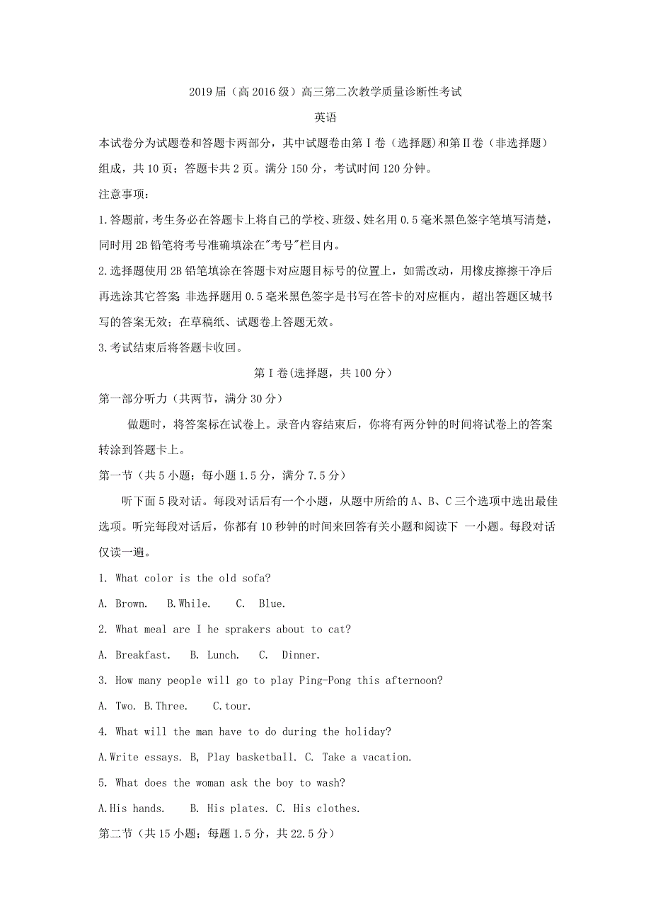 四川省遂宁市射洪中学校2019届高三第二次诊断性检测英语试卷 WORD版含答案.doc_第1页