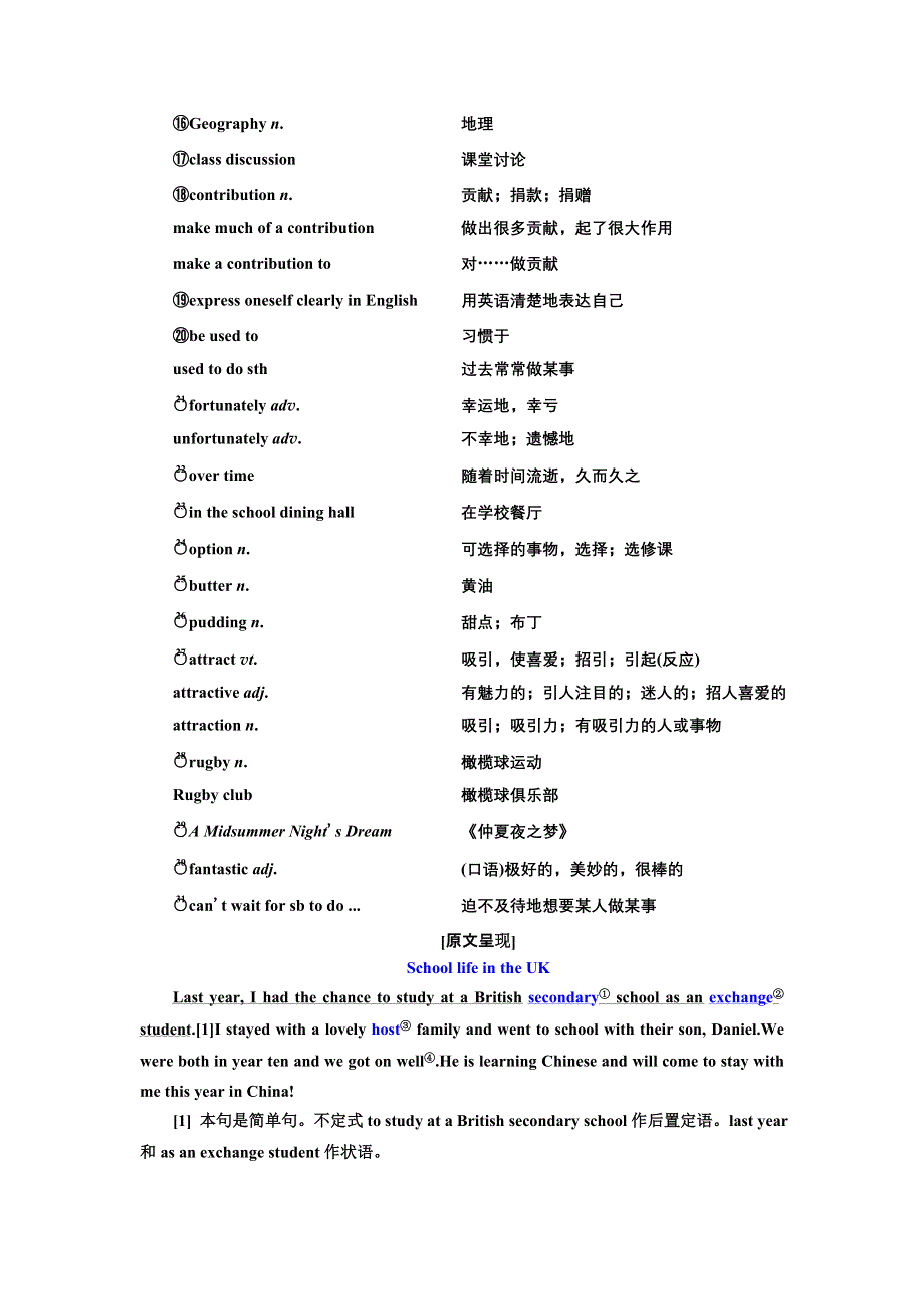 新教材2021-2022学年英语译林必修第一册学案：UNIT 1 SECTION Ⅳ EXTENDED READING & PROJECT & ASSESSMENT WORD版含解析.doc_第2页