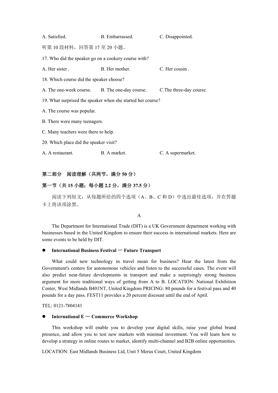 山东省枣庄市薛城区2021-2022学年高二上学期期中考试英语试题 WORD版含答案.docx_第3页