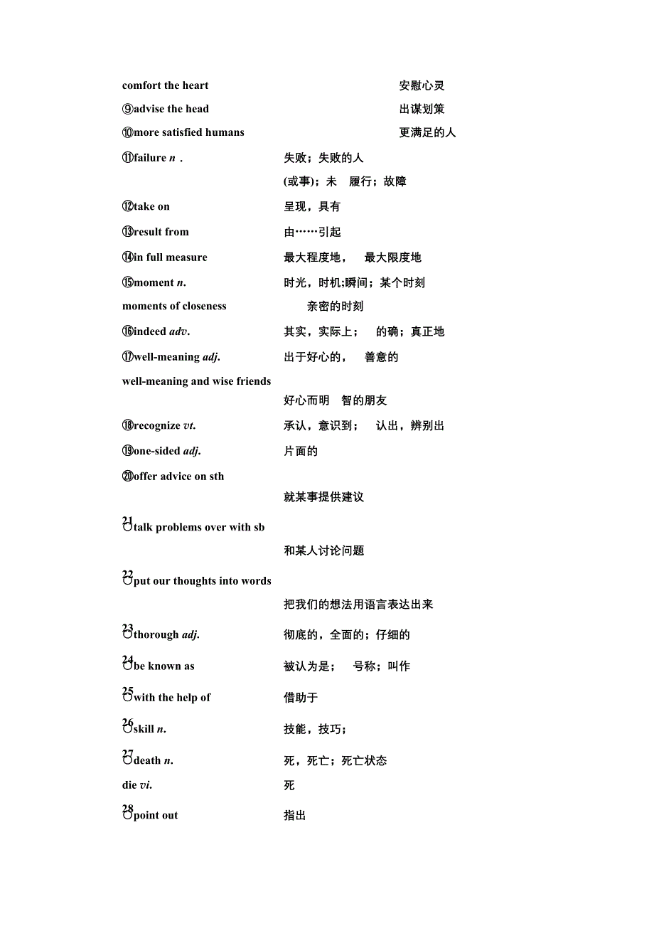 新教材2021-2022学年英语译林必修第一册学案：UNIT 3 SECTION Ⅳ EXTENDED READING & PROJECT & ASSESSMENT WORD版含解析.doc_第2页