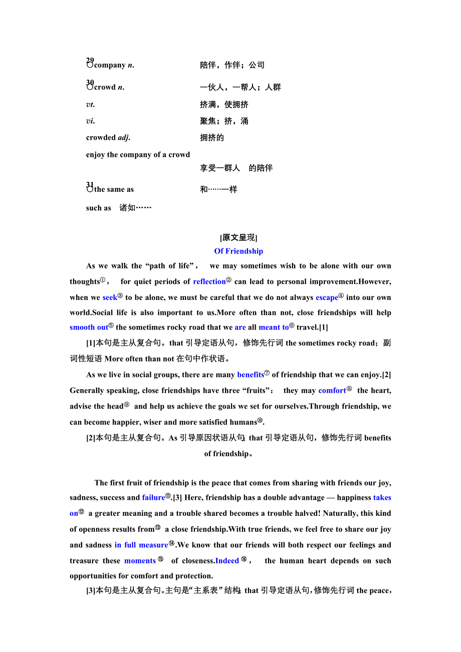 新教材2021-2022学年英语译林必修第一册学案：UNIT 3 SECTION Ⅳ EXTENDED READING & PROJECT & ASSESSMENT WORD版含解析.doc_第3页