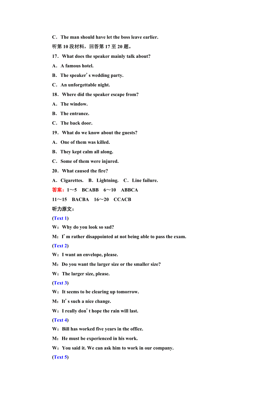 新教材2021-2022学年英语译林必修第一册检测：UNIT 1 BACK TO SCHOOL 单元质量检测 WORD版含解析.doc_第3页