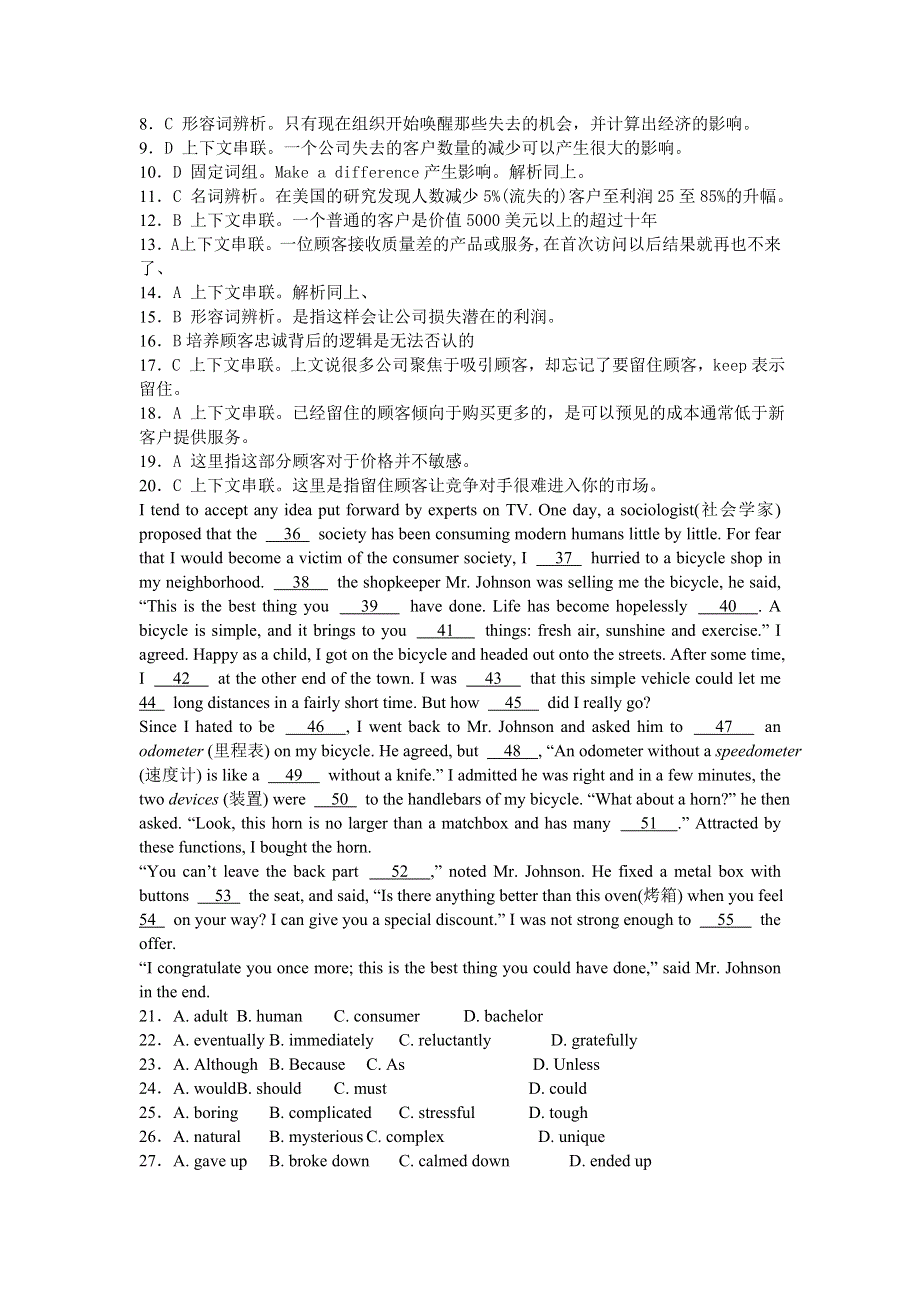 北京四中2013年高考英语二轮专题限时训练：完形填空系列10 WORD版含解析.doc_第3页