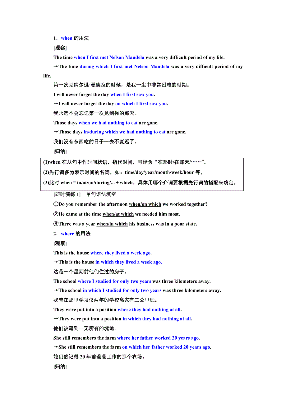 新教材2021-2022学年英语译林必修第一册学案：UNIT 4 SECTION Ⅱ GRAMMAR AND USAGE WORD版含解析.doc_第2页